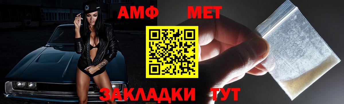 Волжск  Amphetamine  Вход с VPN  Амфетамин Розовый 