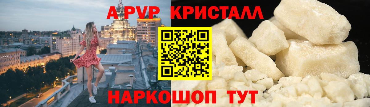 A PVP СК Волжск