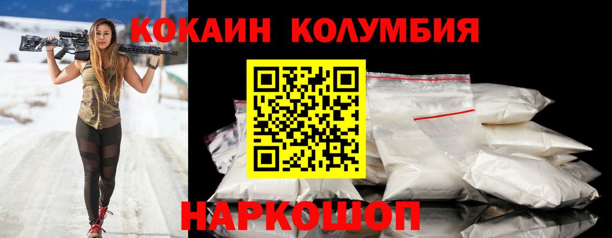 COCAIN Боливия  Cocaine 97%  Волжск  Вход с VPN 