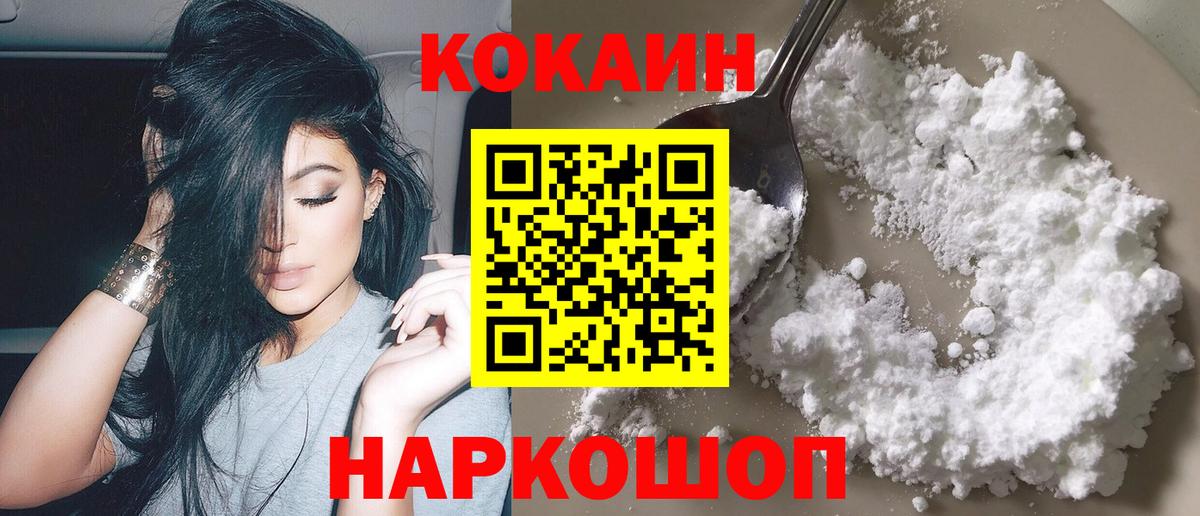 КОКАИН Эквадор Волжск