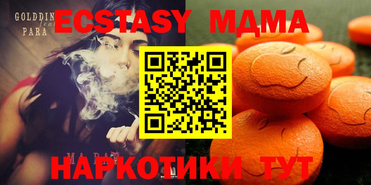 ЭКСТАЗИ DUBAI  Вход с VPN  Волжск  Ecstasy  omg ССЫЛКА  ЭКСТАЗИ TESLA 
