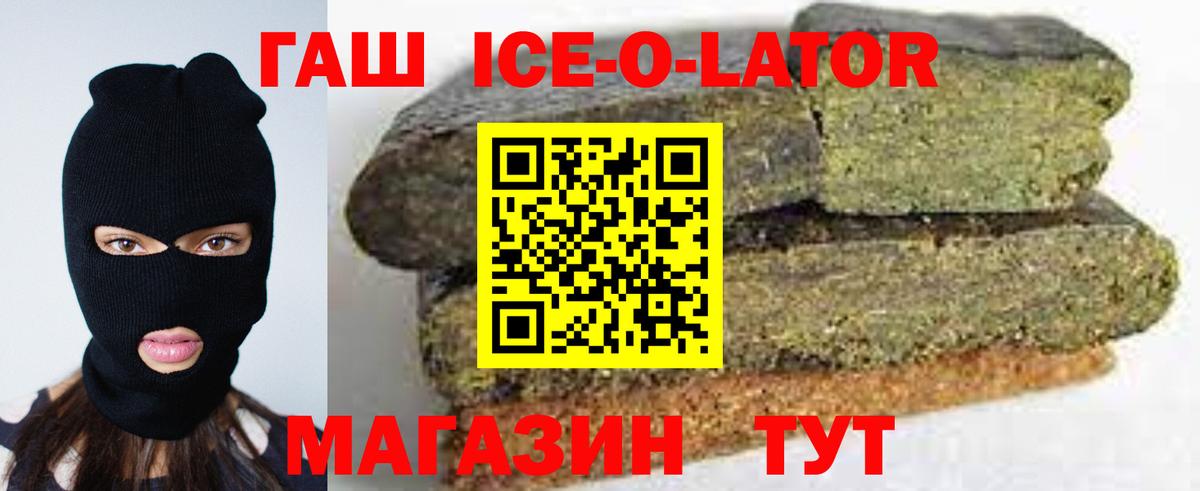 ГАШИШ индика сатива  Гашиш  где продают наркотики  Вход с VPN  ГАШИШ Cannabis  Волжск 