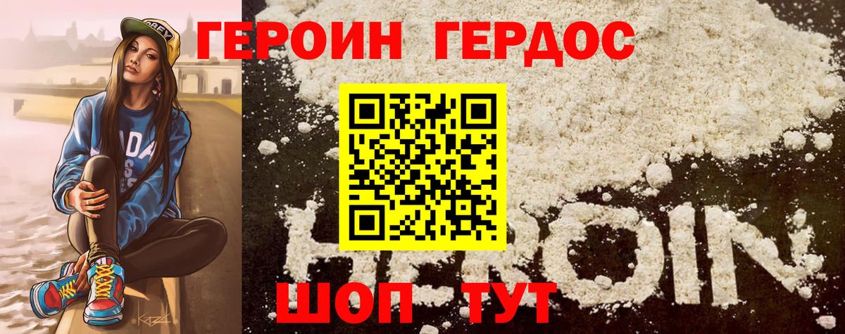 Волжск  ГЕРОИН Афган  Вход с VPN 