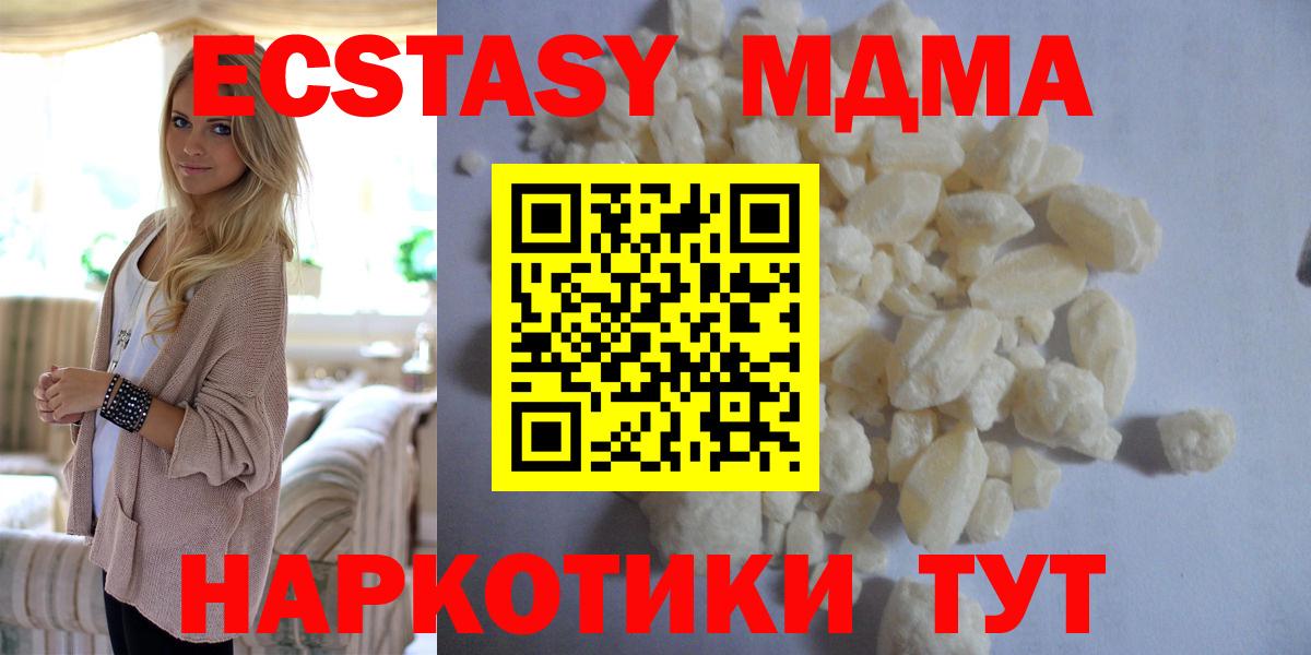 МДМА  Вход с VPN  Волжск  МДМА VHQ  МДМА VHQ 