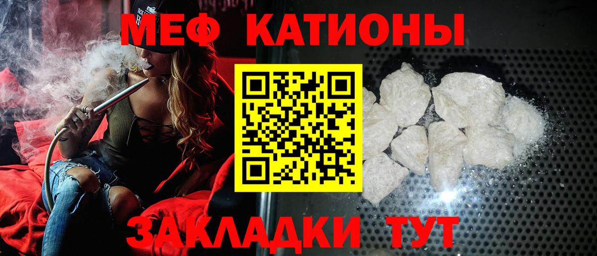 КОКАИН  Меф МЯУ МЯУ  Конопля  Меф МЯУ МЯУ   Волжск  Гашиш  Вход с VPN  ТГК 