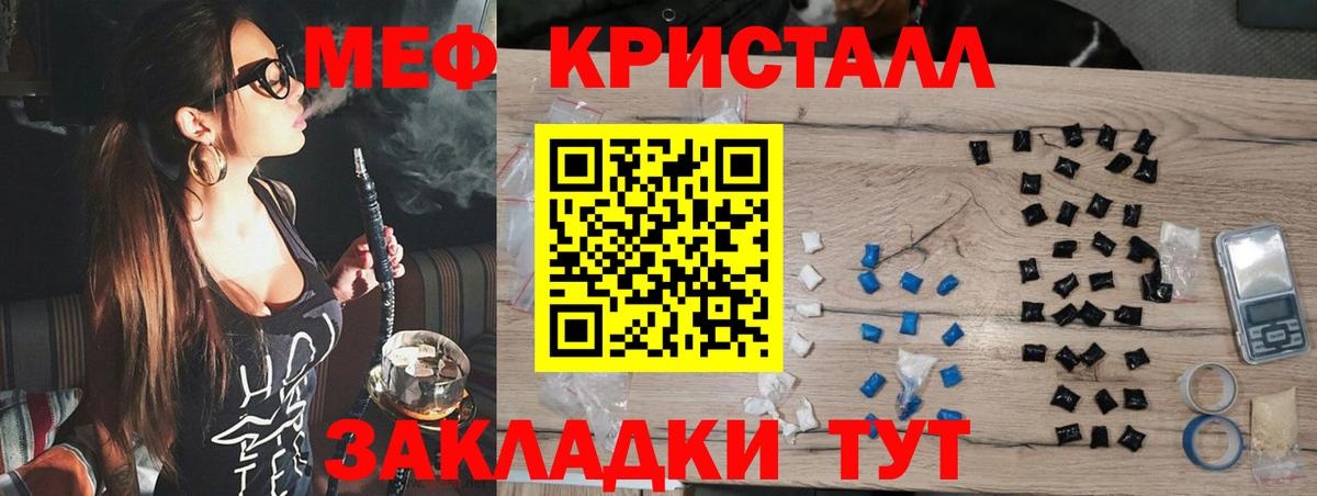 Меф мука Волжск