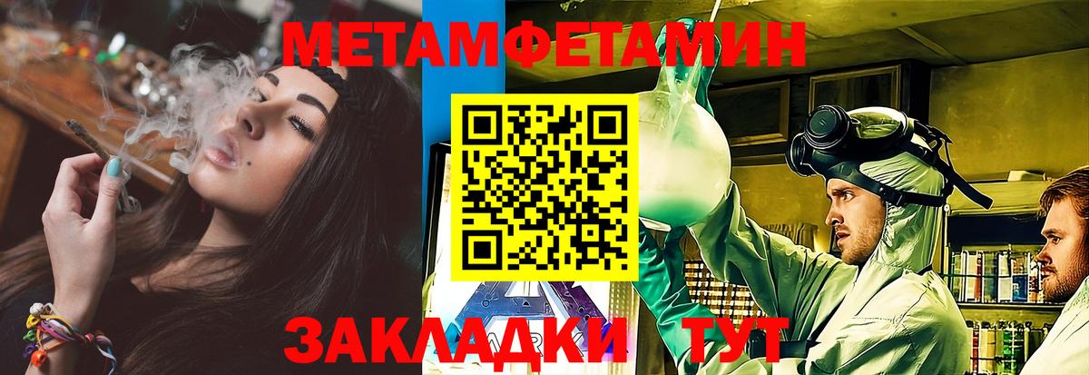 МЕТАМФЕТАМИН витя  МЕТАМФЕТАМИН витя  Волжск  Вход с VPN 