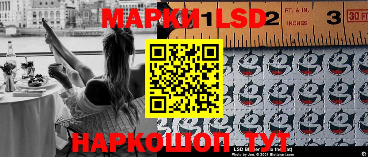 Марки 25I-NBOMe 1,5мг Волжск